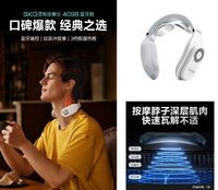 4098藍牙款頸椎按摩儀