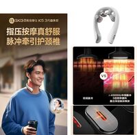 K5系列3代 SKG頸椎按摩儀 云鏡白 尊貴款