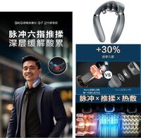 SKG頸椎按摩儀G7系列2代 舒享款 銀灰色