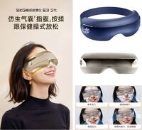 E3系列2代 SKG眼部按摩儀 時尚款 商務藍/香檳金/櫻花粉
