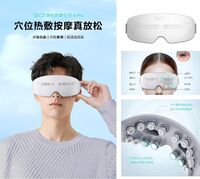 E4pro 眼部按摩儀