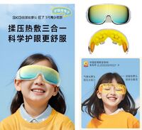 E7系列1代 SKG眼部按摩儀 白色 青少年款