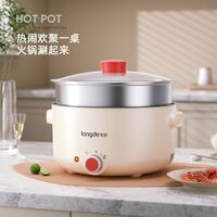 多功能電火鍋 LD-HG513A