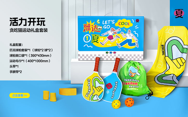 貪吃貓夏日文創禮品