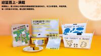 迎籃而上·滿載