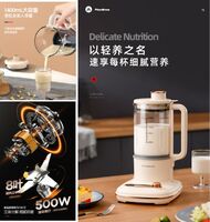 靜音破壁料理機MC-PB141